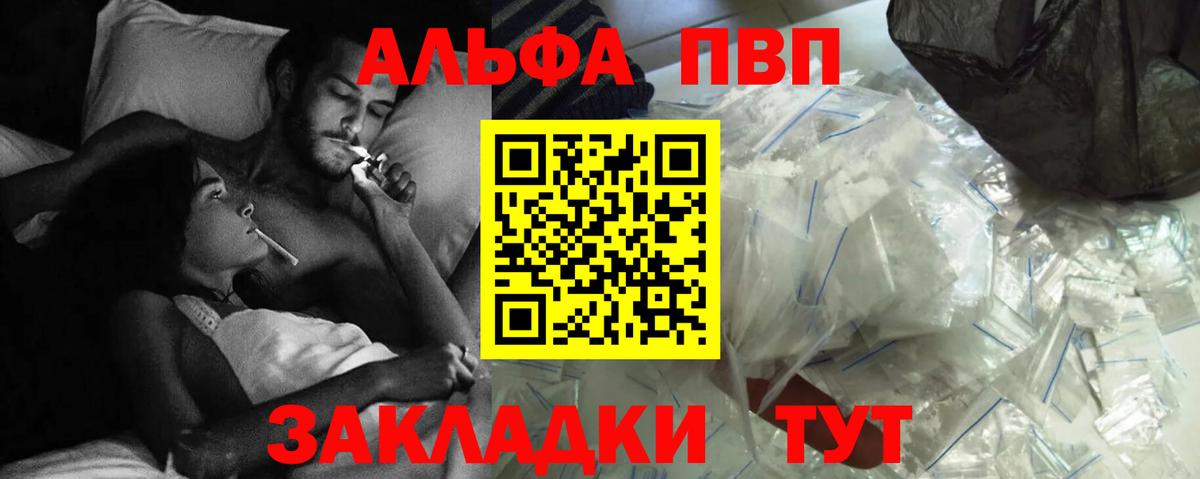 Альфа ПВП крисы CK  наркошоп  Дальнегорск  А ПВП кристаллы  Alfa_PVP  Вход с VPN  A PVP крисы CK 