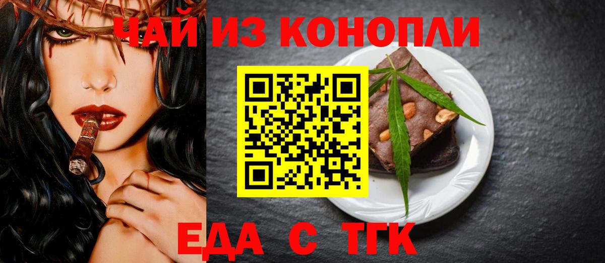 Дальнегорск  Еда ТГК марихуана  Вход с VPN 