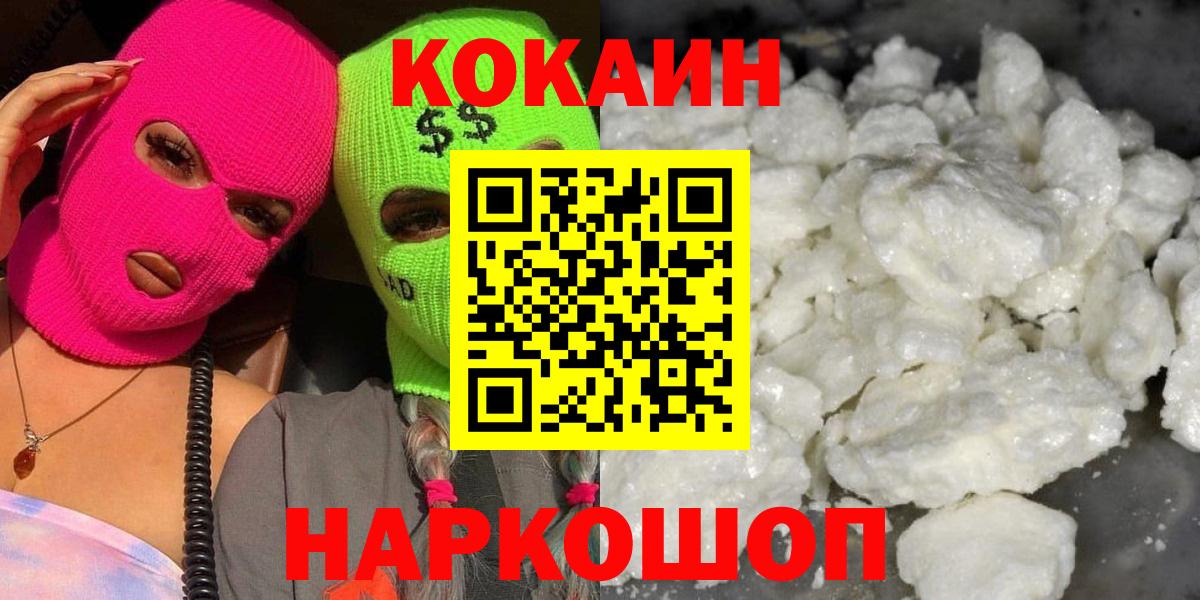 что такое наркотик  Кокаин Боливия  Дальнегорск  Вход с VPN  КОКАИН Колумбийский 