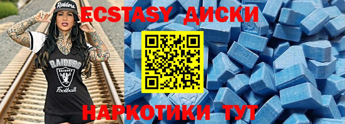 Экстази Cube  ЭКСТАЗИ  Дальнегорск  Вход с VPN 