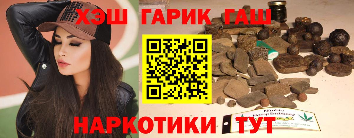 Дальнегорск  ГАШИШ Premium  Вход с VPN  Гашиш хэш 
