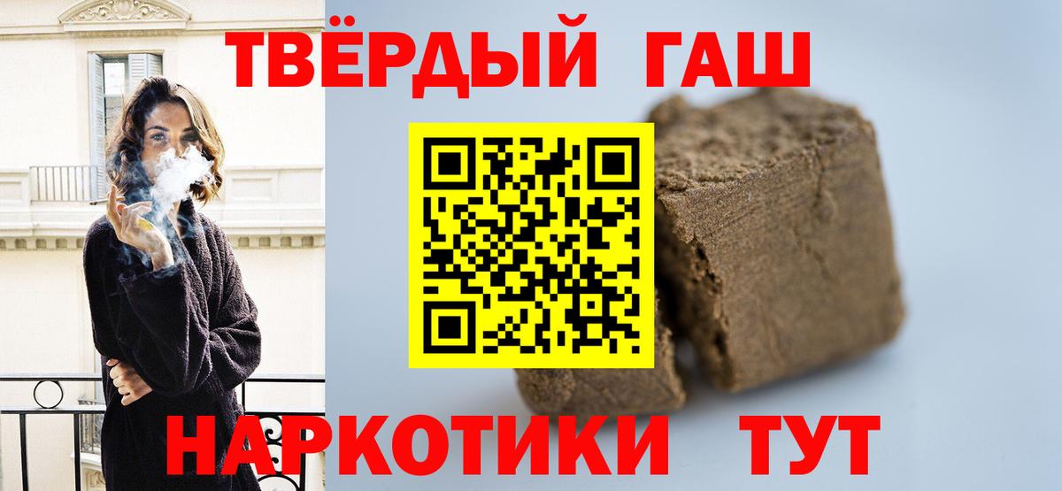 Гашиш хэш Дальнегорск