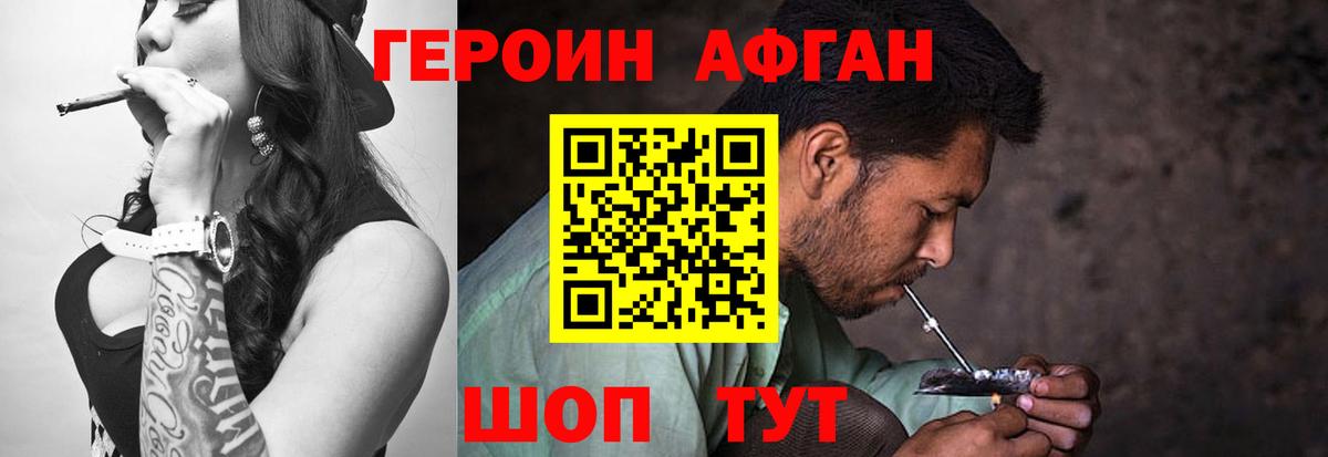 ГЕРОИН афганец  ГЕРОИН  Дальнегорск  Вход с VPN 