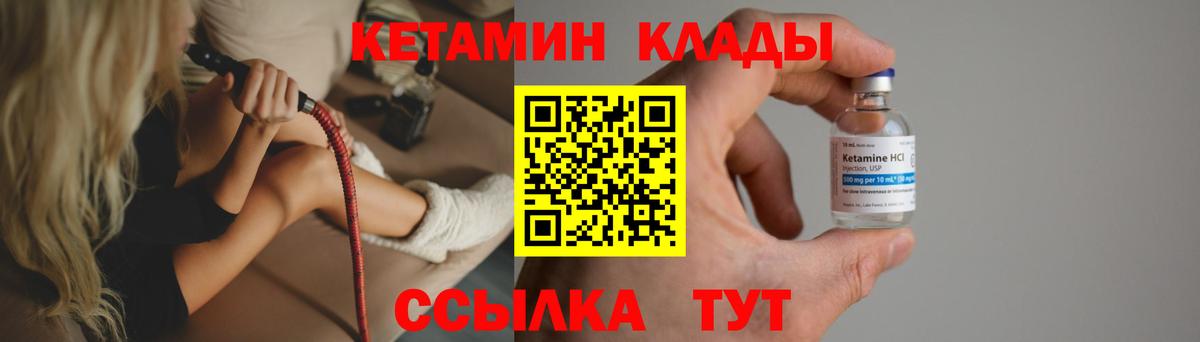 Кетамин ketamine Дальнегорск