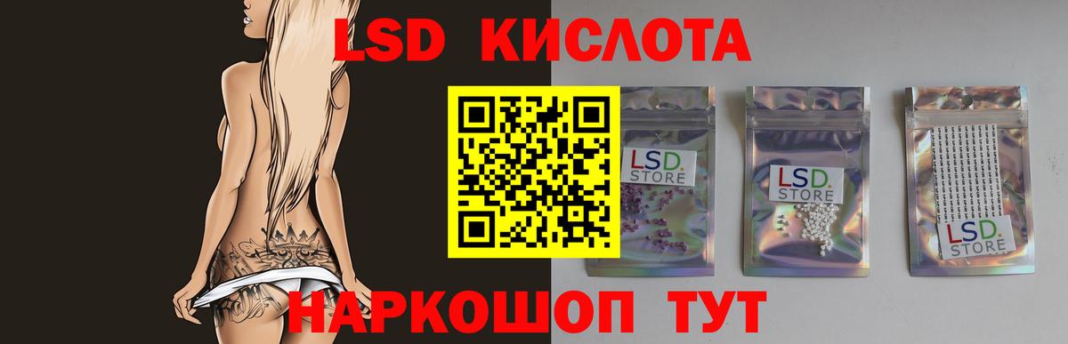 Дальнегорск  LSD-25 экстази ecstasy  Вход с VPN 
