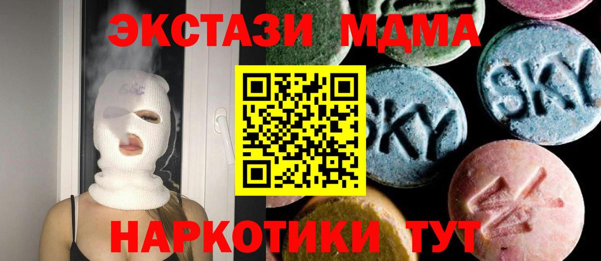 МДМА Molly Дальнегорск