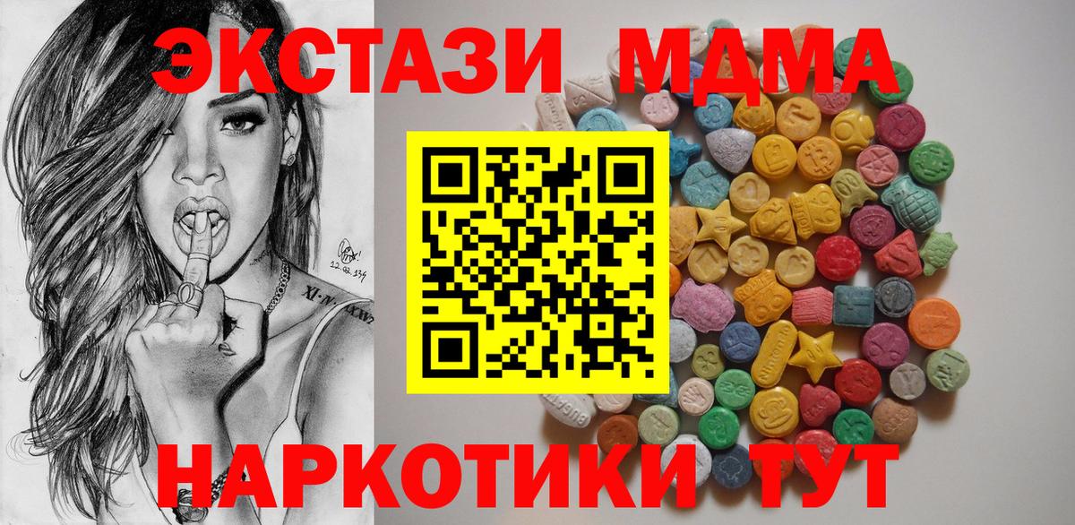 МДМА молли  MDMA  Вход с VPN  Дальнегорск  MDMA crystal 