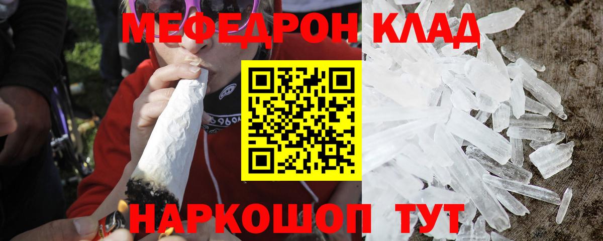 Мефедрон кристаллы  МЯУ-МЯУ  Вход с VPN  где можно купить наркотик  Меф 4 MMC  Дальнегорск 