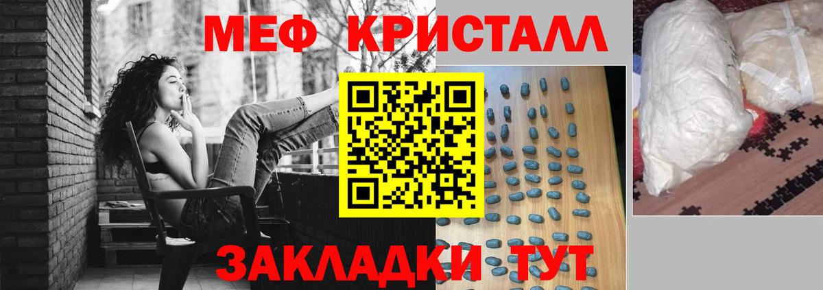 Меф мяу мяу  Дальнегорск