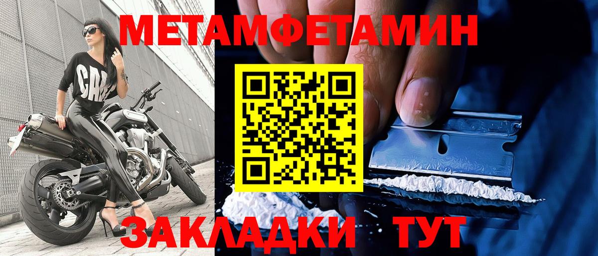 Первитин пудра  Первитин пудра  Вход с VPN  Дальнегорск 