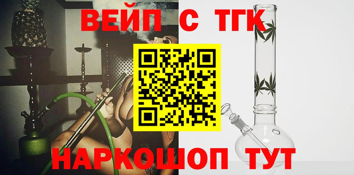 Дальнегорск  ТГК жижа  Вход с VPN 