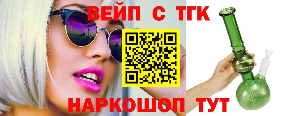 ТГК Wax Дальнегорск
